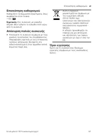 Страница 51