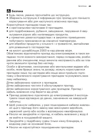 Страница 63