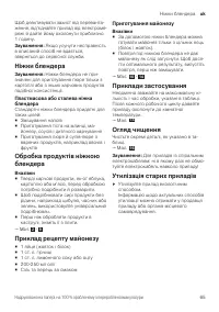 Страница 65