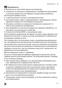 Страница 67