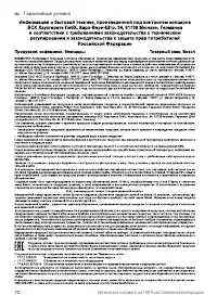 Страница 72