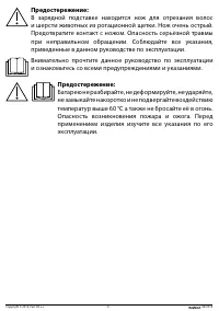 Страница 4