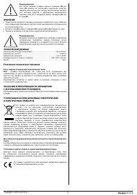 Страница 13