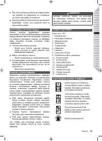 Страница 67