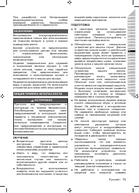 Страница 75