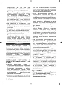 Страница 76