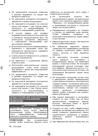 Страница 78