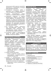 Страница 80