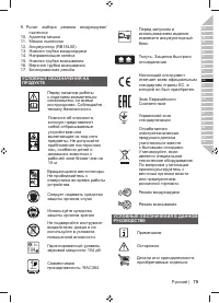 Страница 81