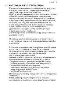 Страница 49