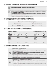 Страница 51