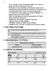 Страница 54