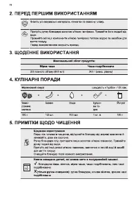 Страница 72