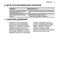 Страница 73