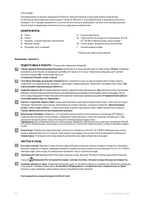Страница 74