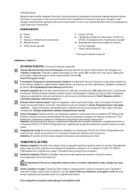 Страница 94