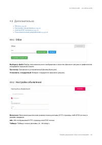 Страница 46