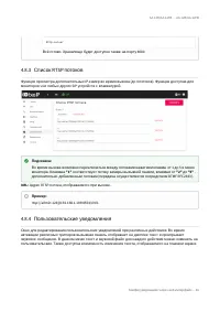 Страница 48
