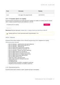 Страница 60