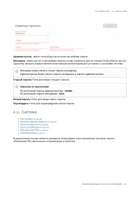 Страница 61
