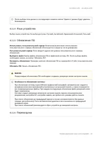 Страница 64
