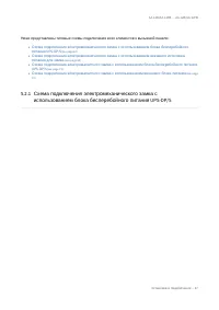 Страница 67