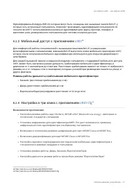 Страница 77