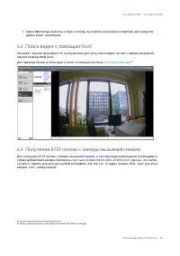 Страница 83