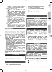 Страница 37