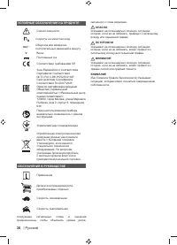 Страница 38