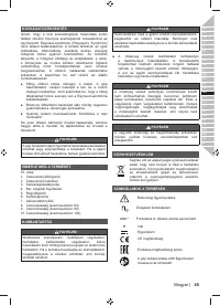 Страница 47