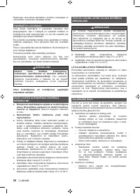 Страница 52