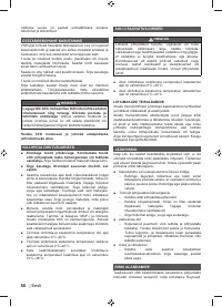 Страница 58