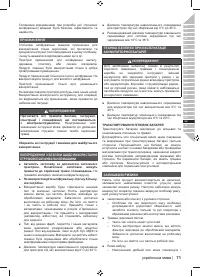Страница 73