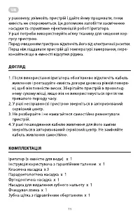 Страница 11