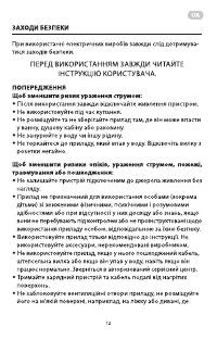 Страница 12
