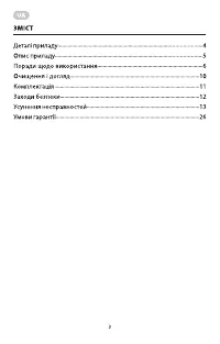 Страница 3