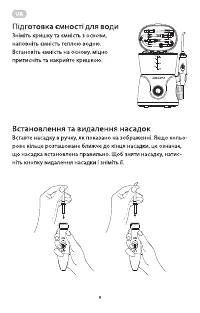 Страница 9