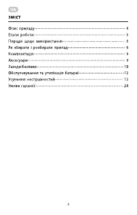 Страница 3