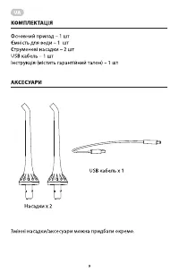 Страница 9