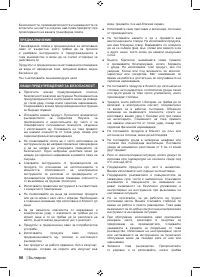 Страница 106