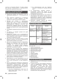 Страница 112
