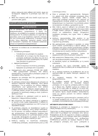 Страница 119