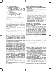 Страница 58