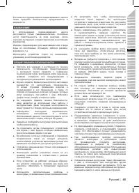 Страница 61