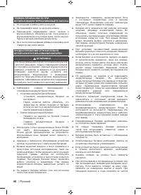 Страница 62