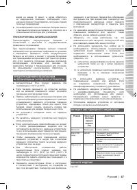Страница 63
