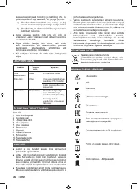 Страница 92