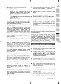 Страница 99