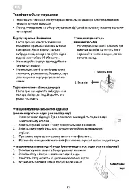 Страница 21